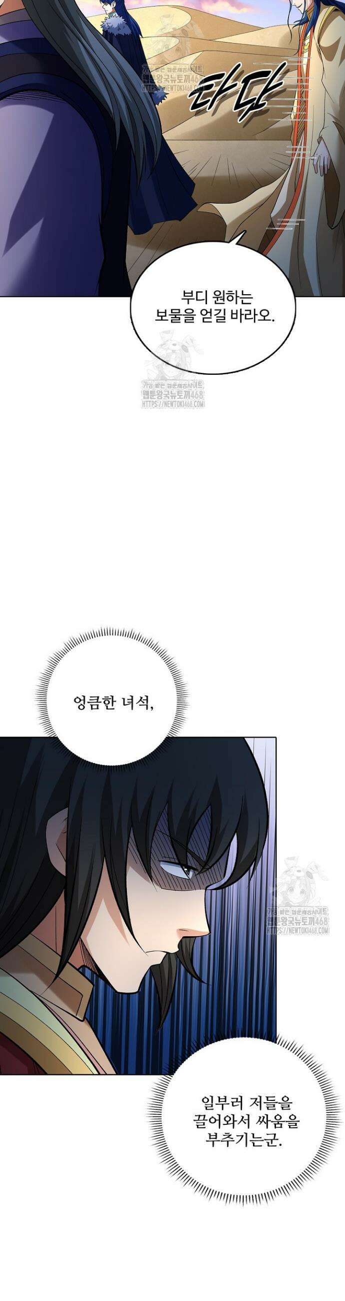 절세무신 609화 4