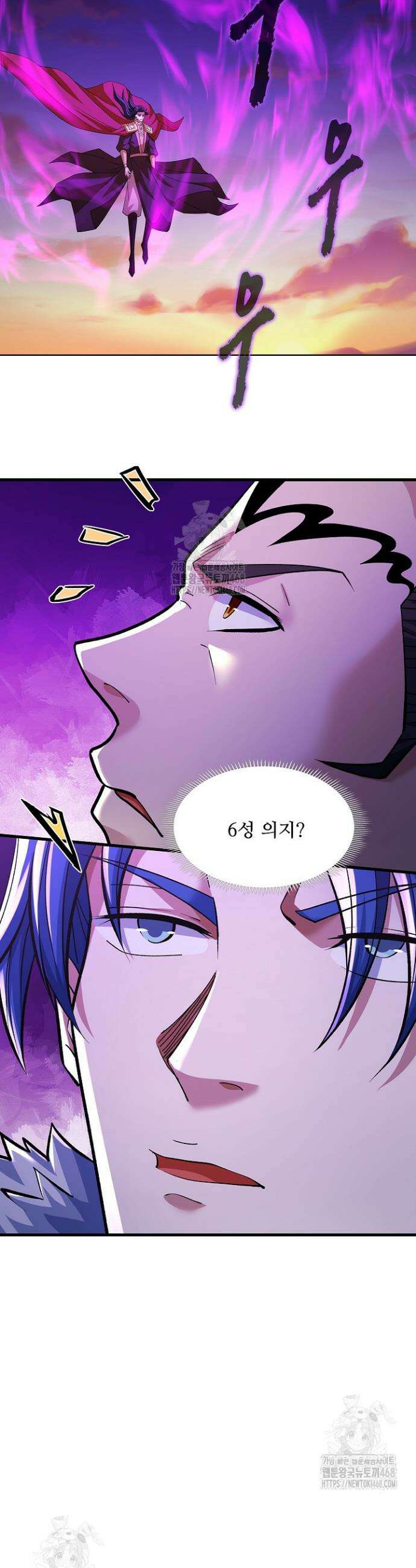 절세무신 609화 13