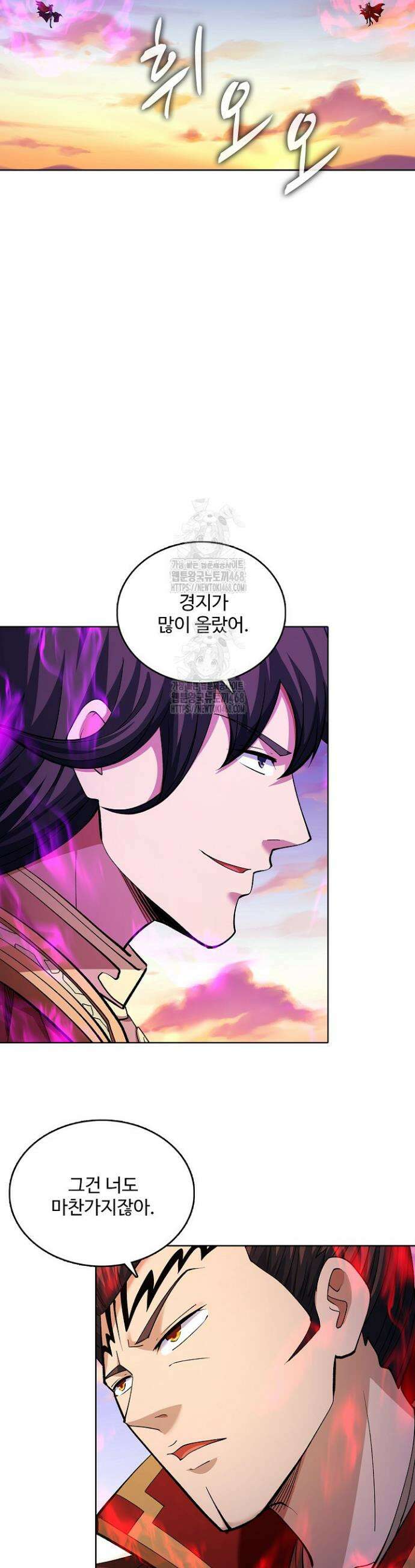 절세무신 609화 16