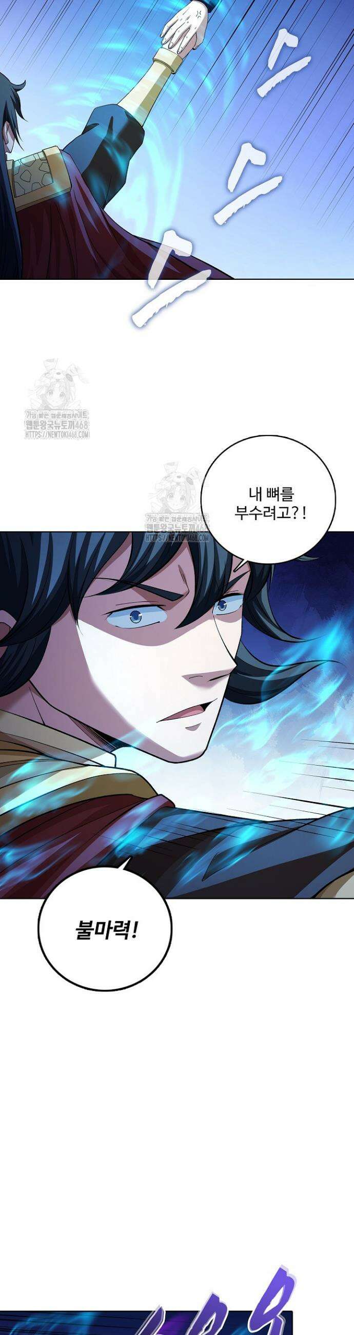절세무신 609화 29