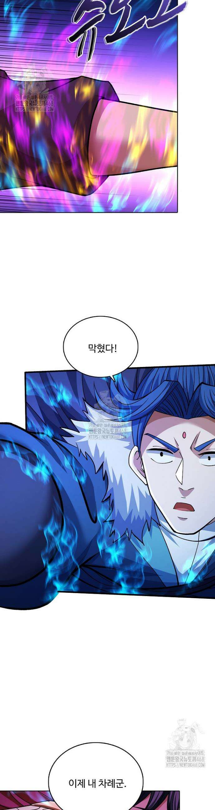 절세무신 609화 30
