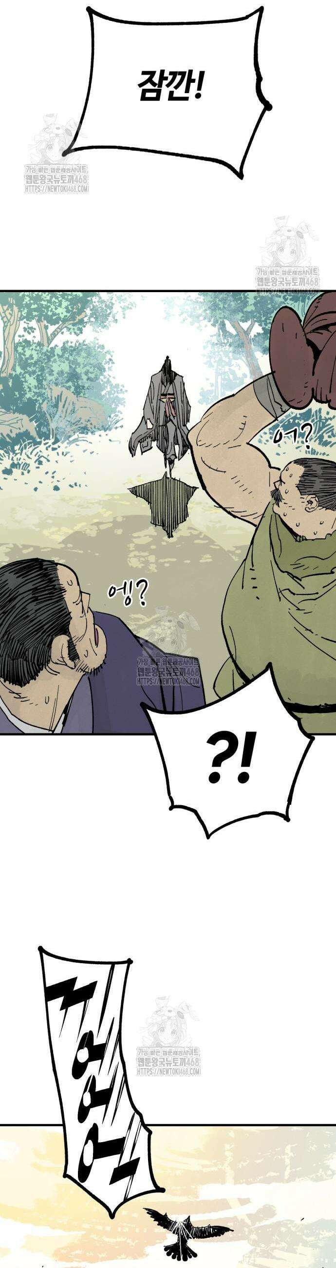 마왕(네이버) 67화 3