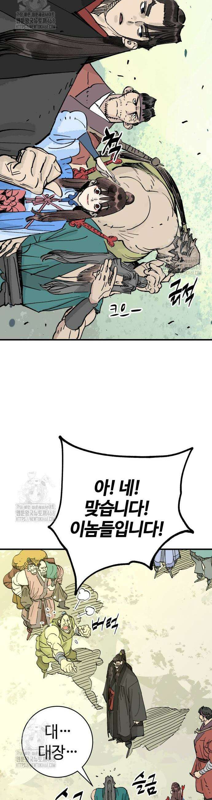 마왕(네이버) 67화 9
