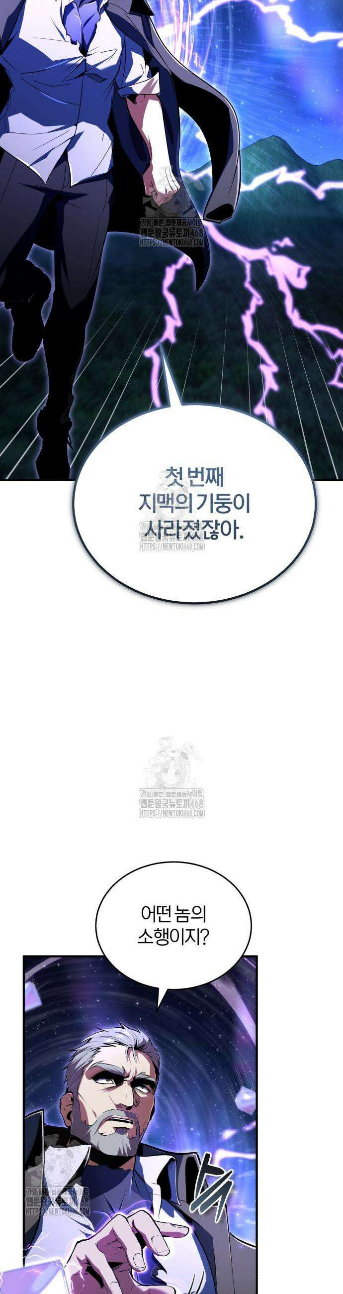 아카데미에 위장취업당했다 130화 5