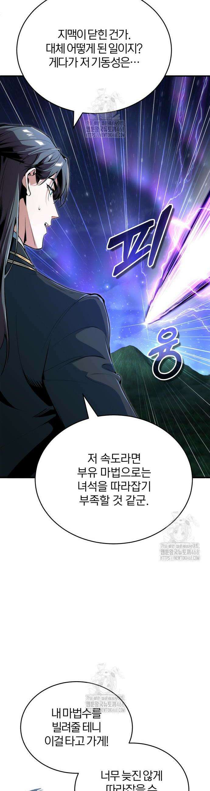 아카데미에 위장취업당했다 130화 8