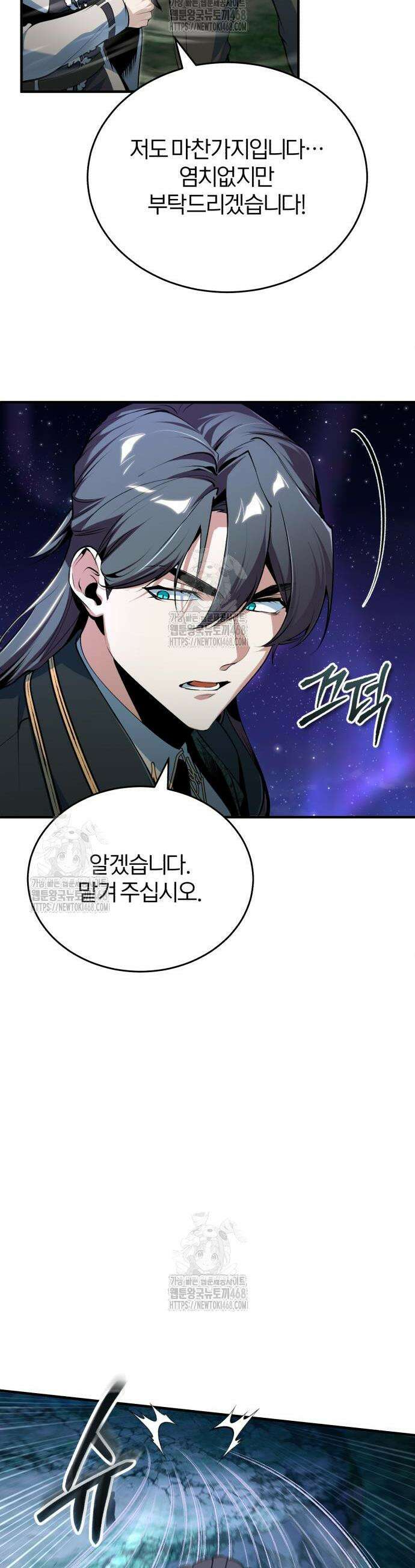아카데미에 위장취업당했다 130화 10