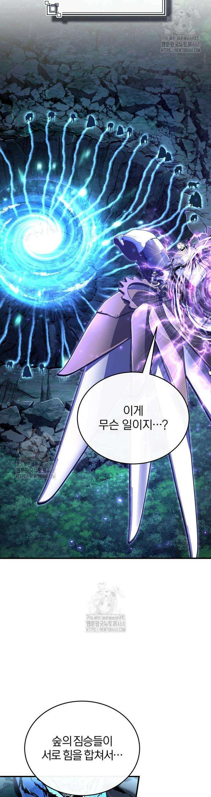 아카데미에 위장취업당했다 130화 12