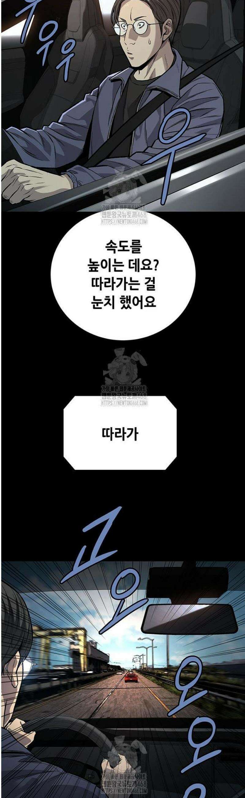 비질란테 2부 83화 5