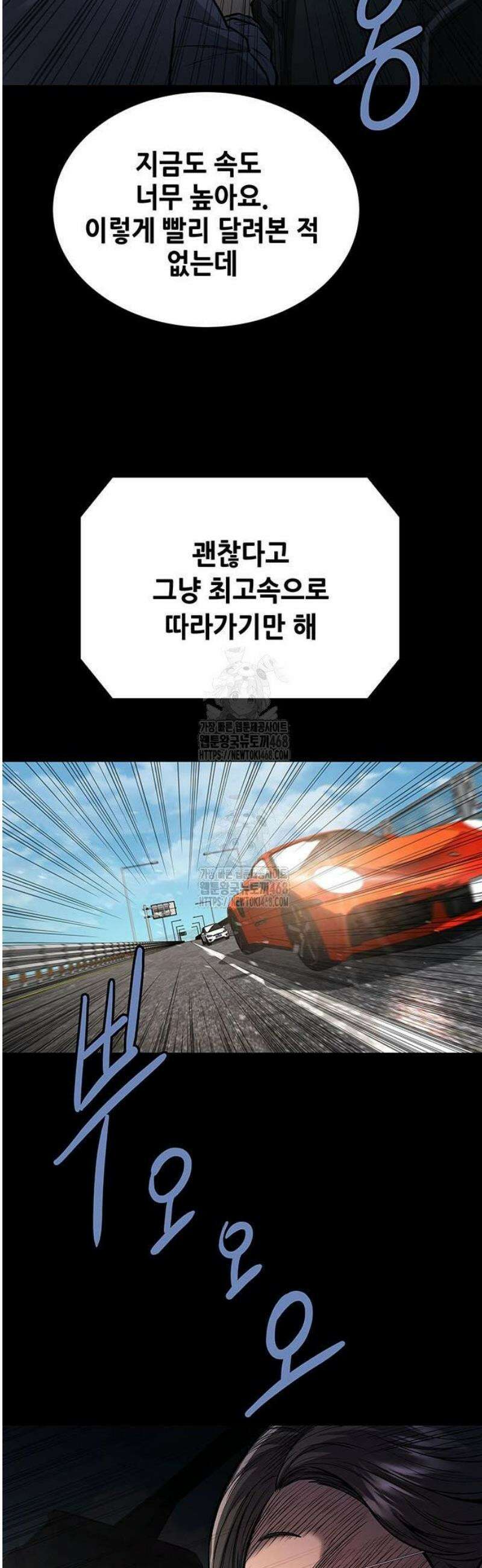 비질란테 2부 83화 6