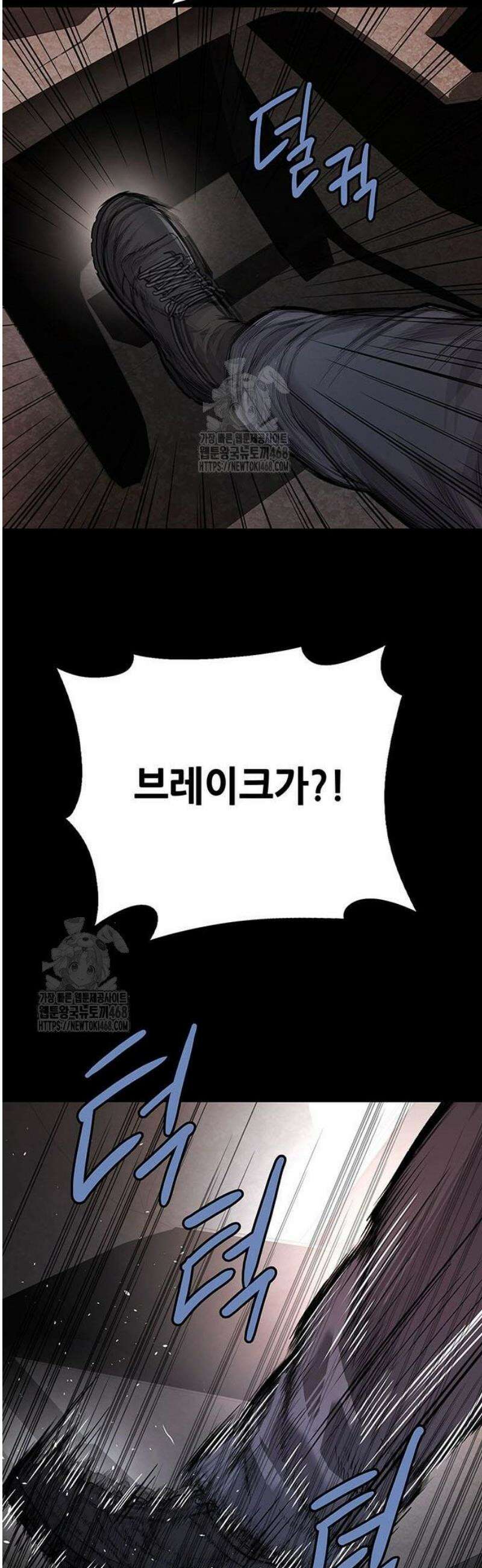 비질란테 2부 83화 10