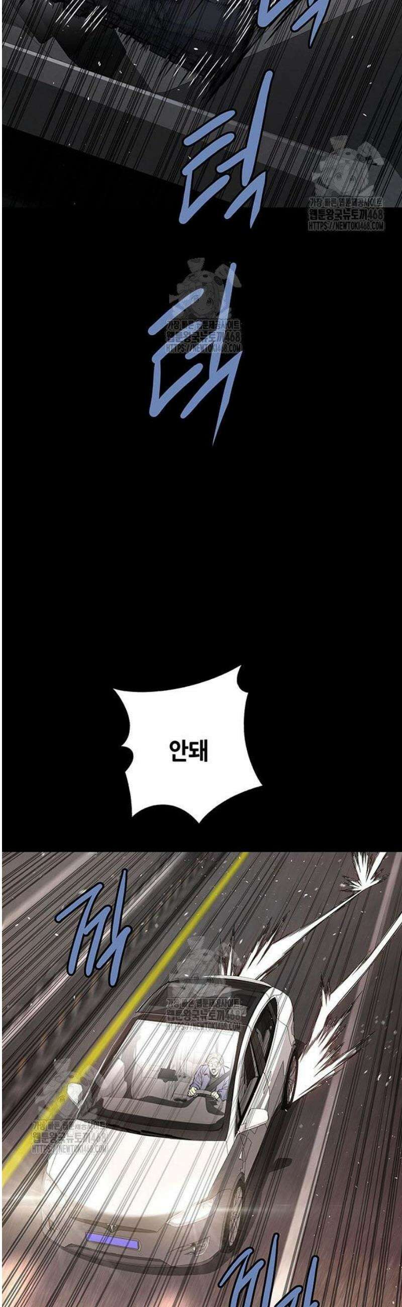 비질란테 2부 83화 11