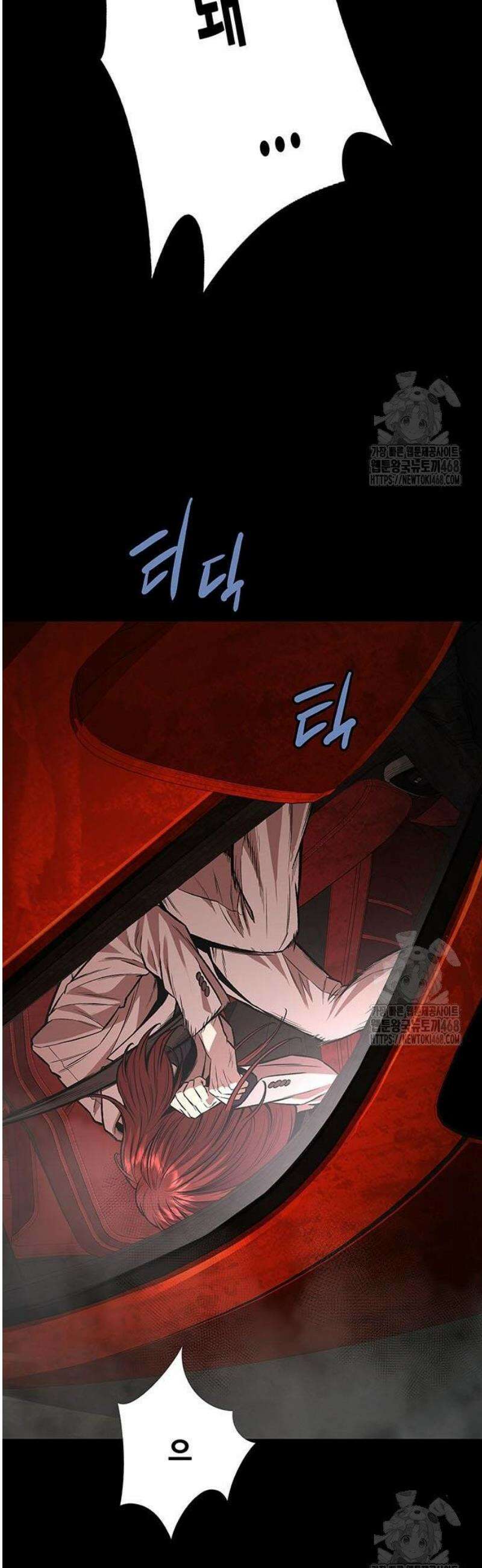 비질란테 2부 83화 13