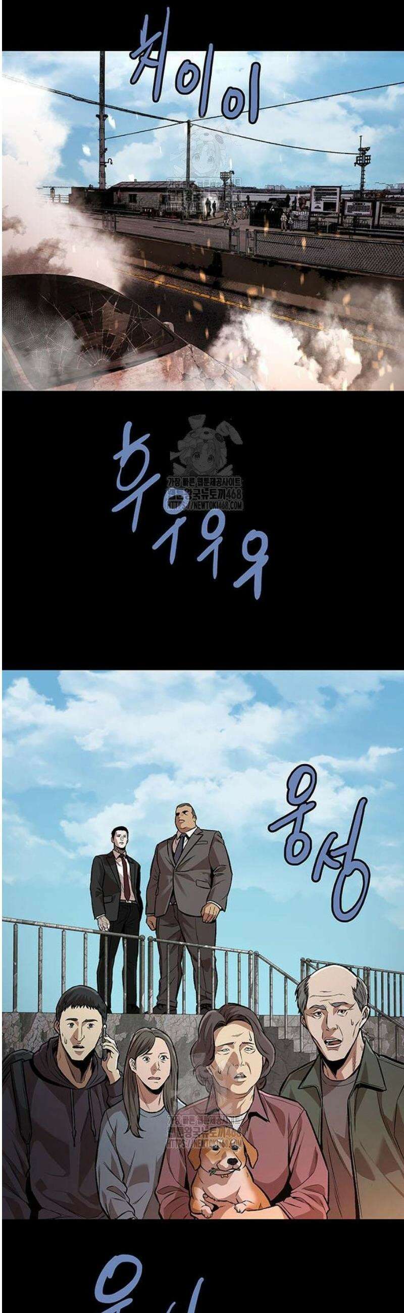 비질란테 2부 83화 17