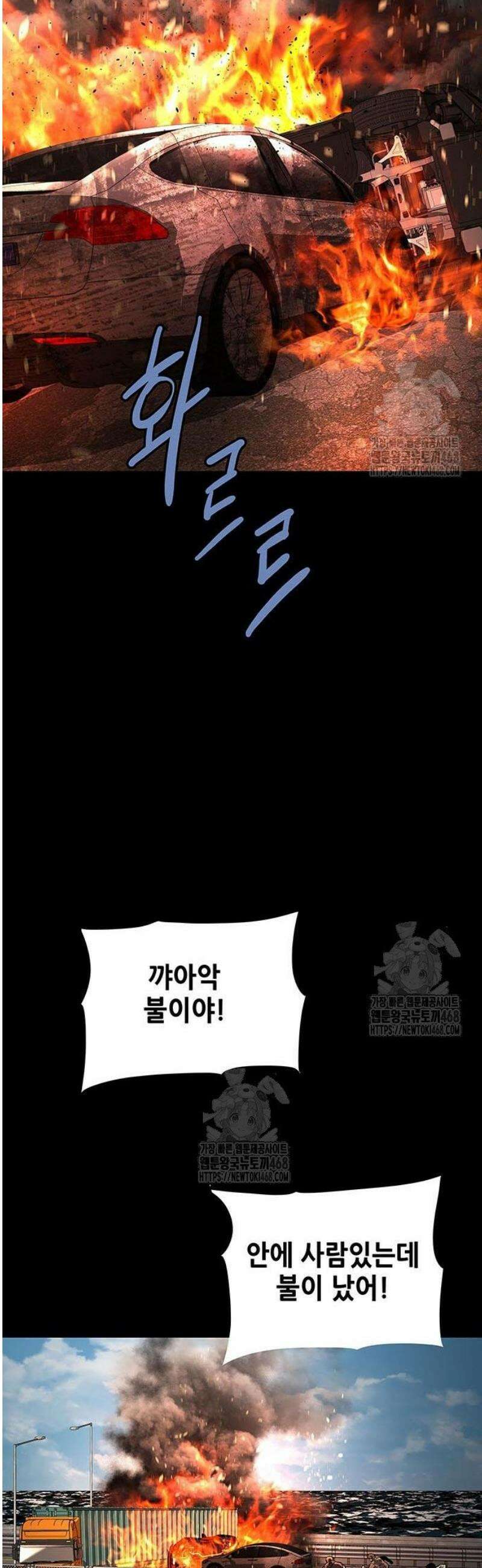 비질란테 2부 83화 20
