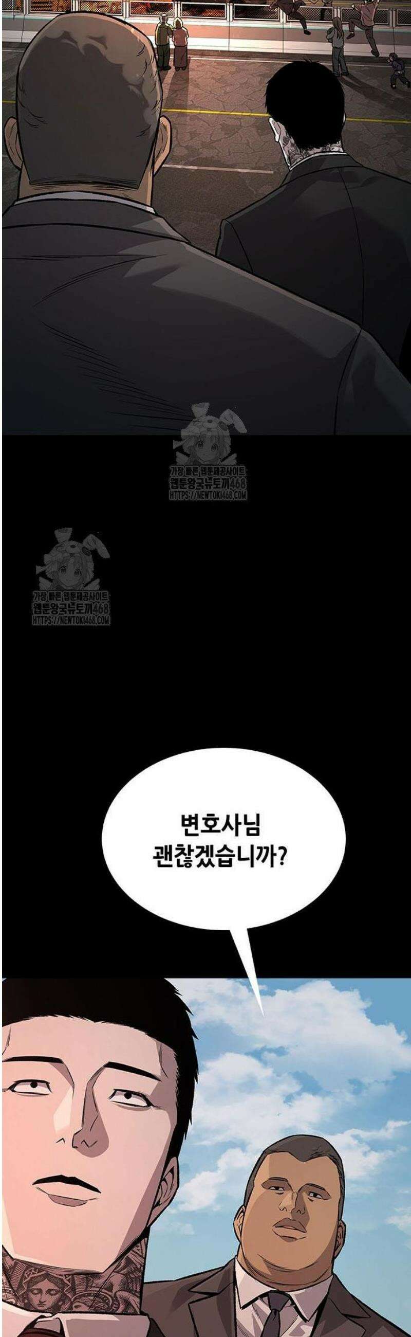 비질란테 2부 83화 21