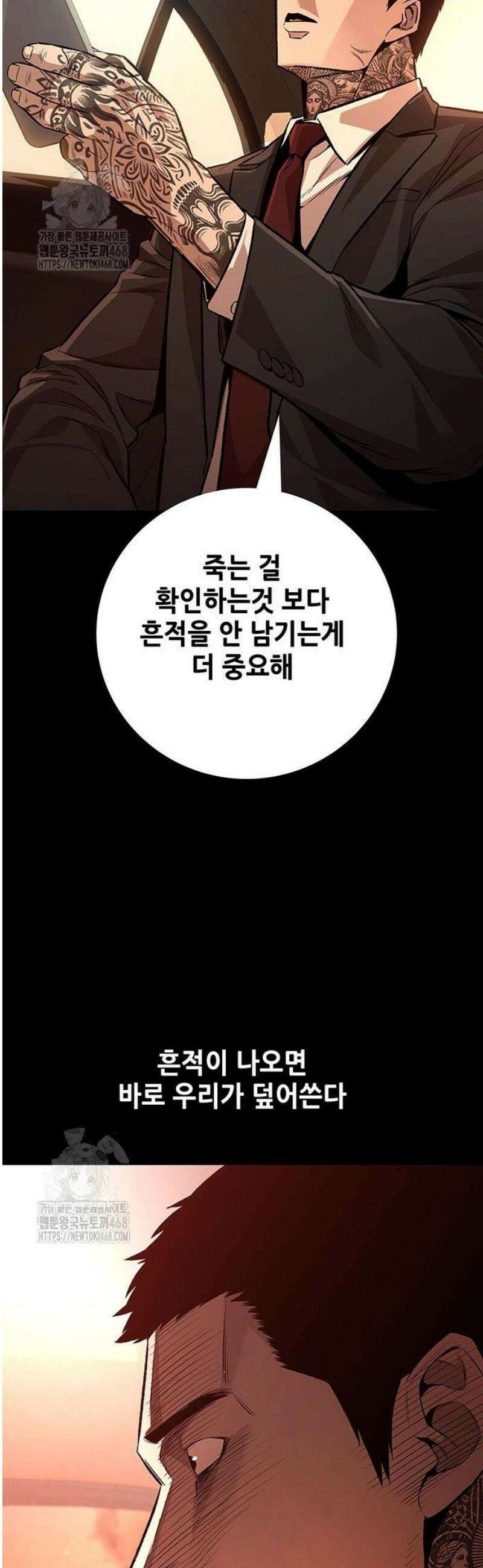 비질란테 2부 83화 27
