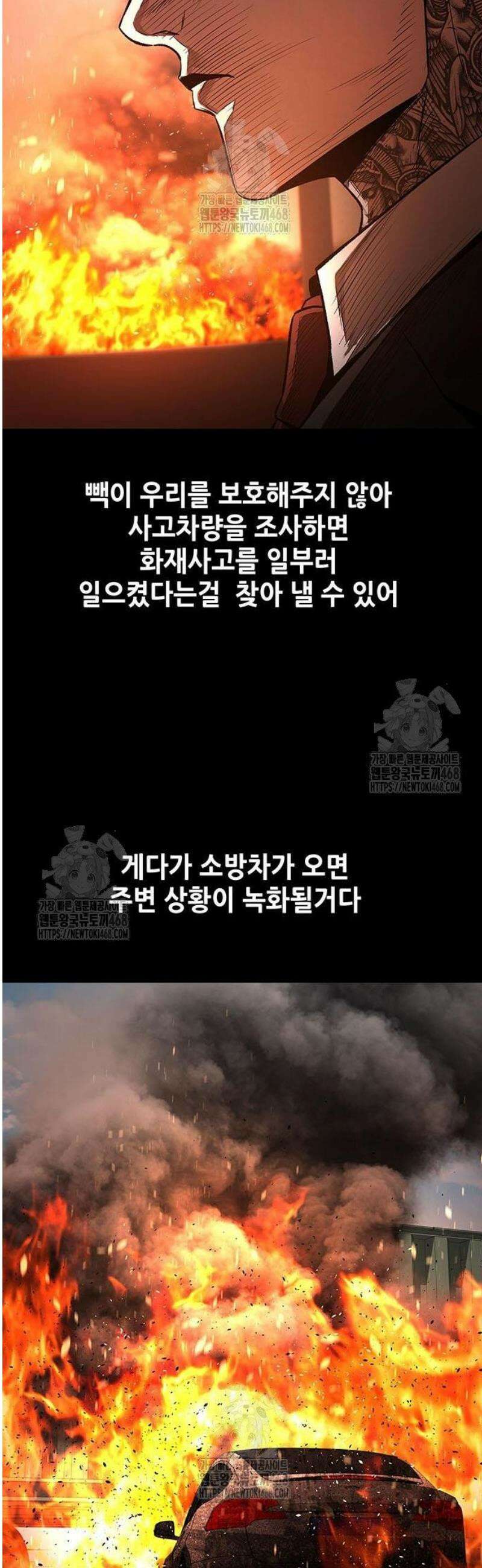 비질란테 2부 83화 28