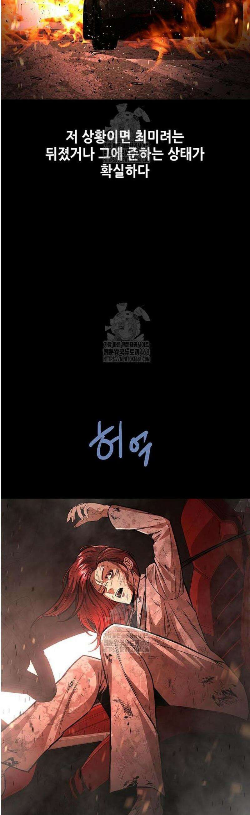 비질란테 2부 83화 29