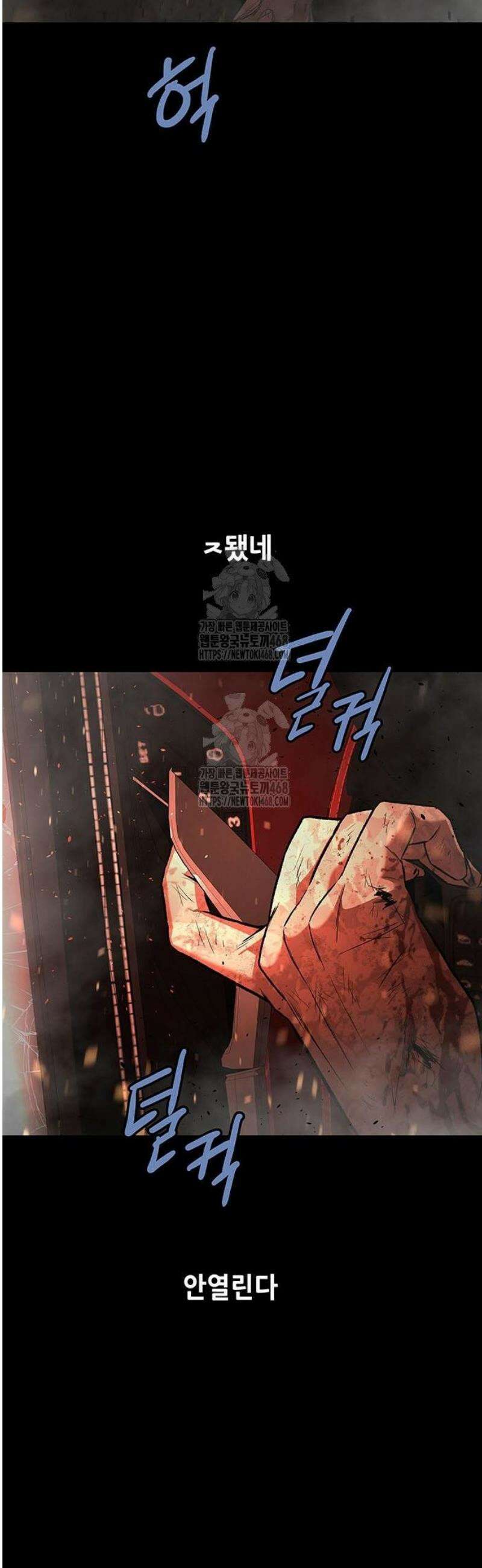 비질란테 2부 83화 30