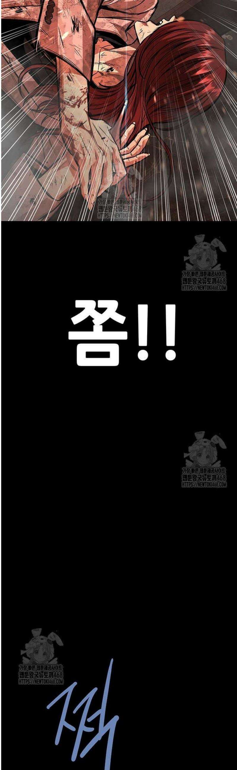 비질란테 2부 83화 36