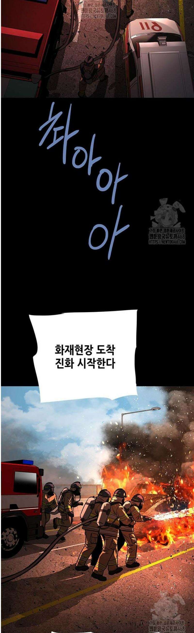 비질란테 2부 83화 39
