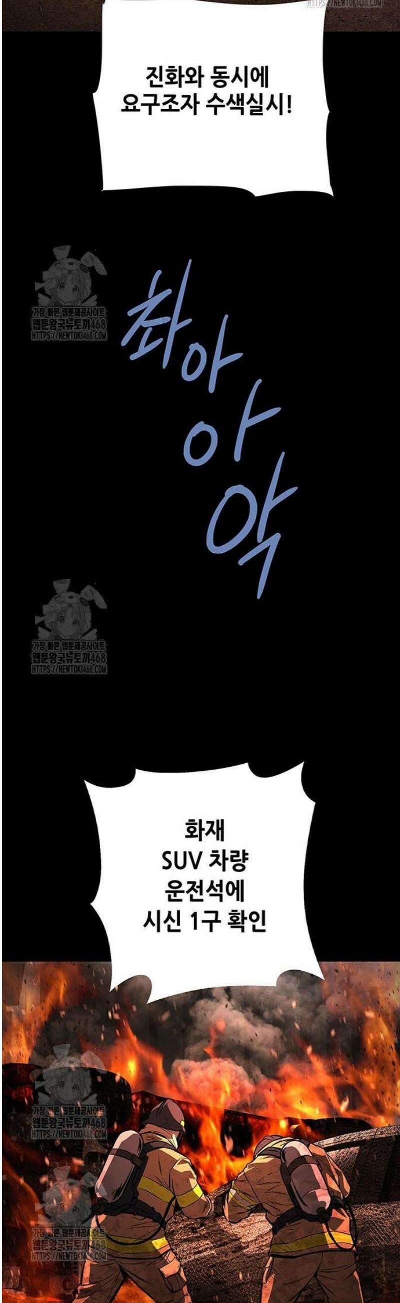 비질란테 2부 83화 40