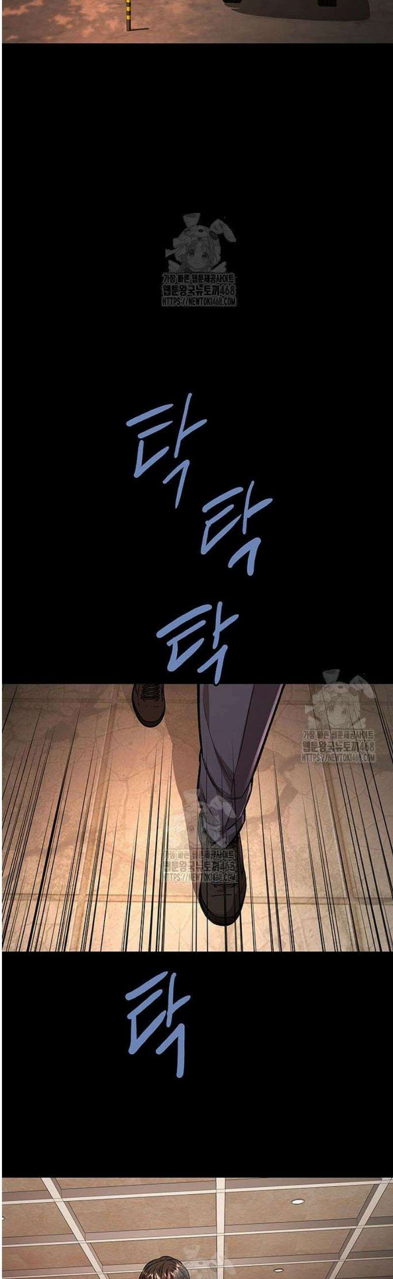 비질란테 2부 83화 44
