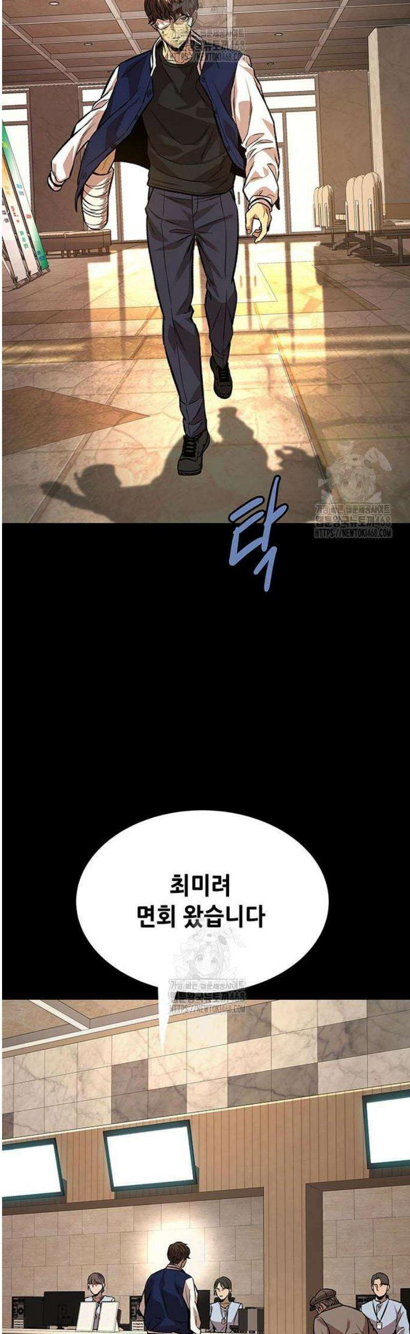 비질란테 2부 83화 45