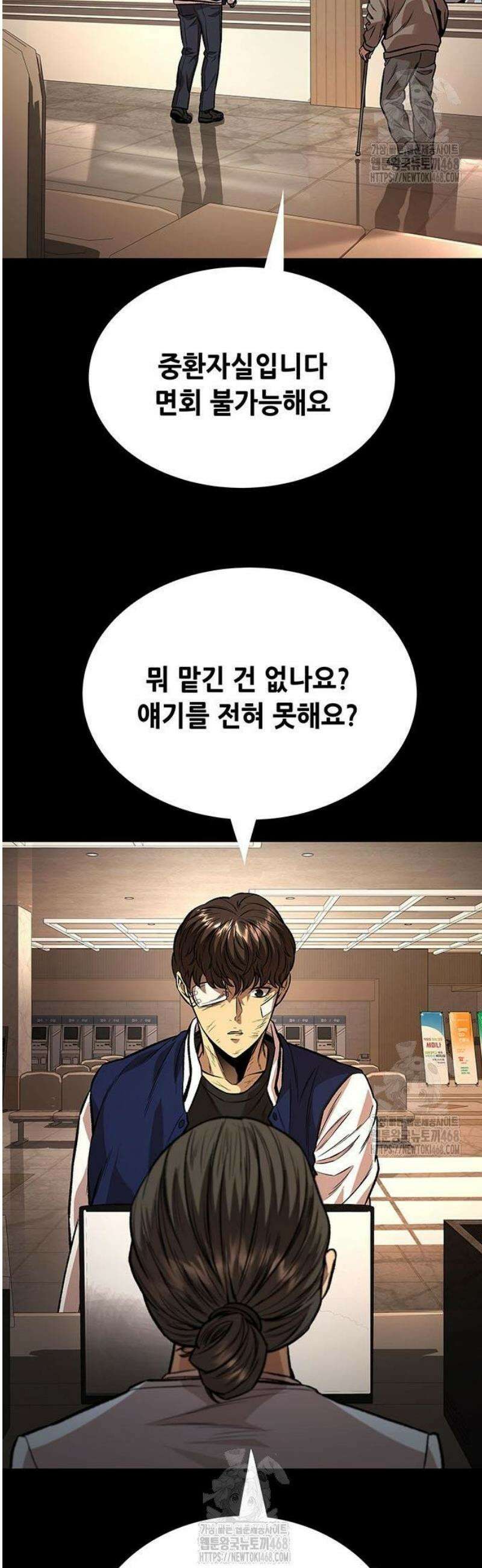 비질란테 2부 83화 46