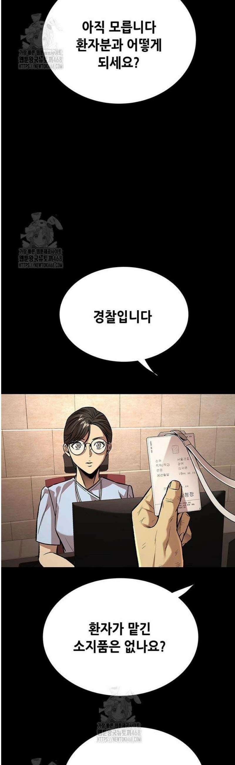 비질란테 2부 83화 47