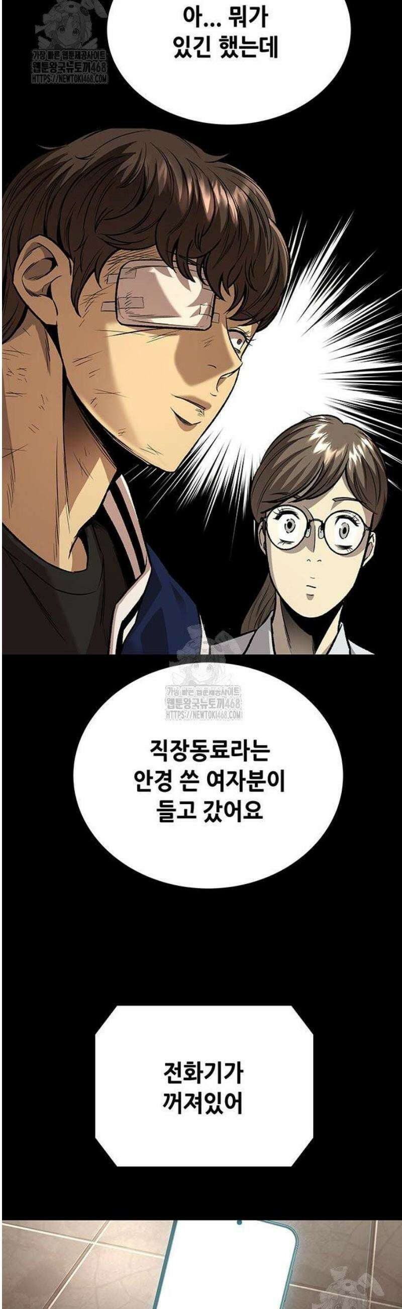 비질란테 2부 83화 48