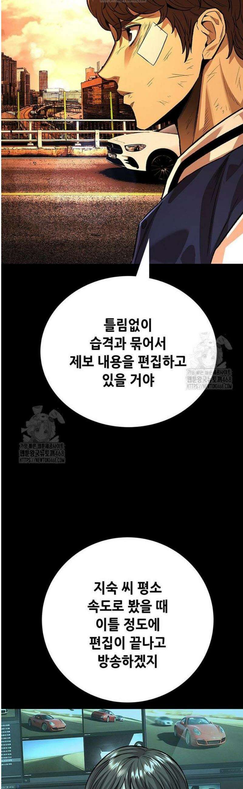 비질란테 2부 83화 52