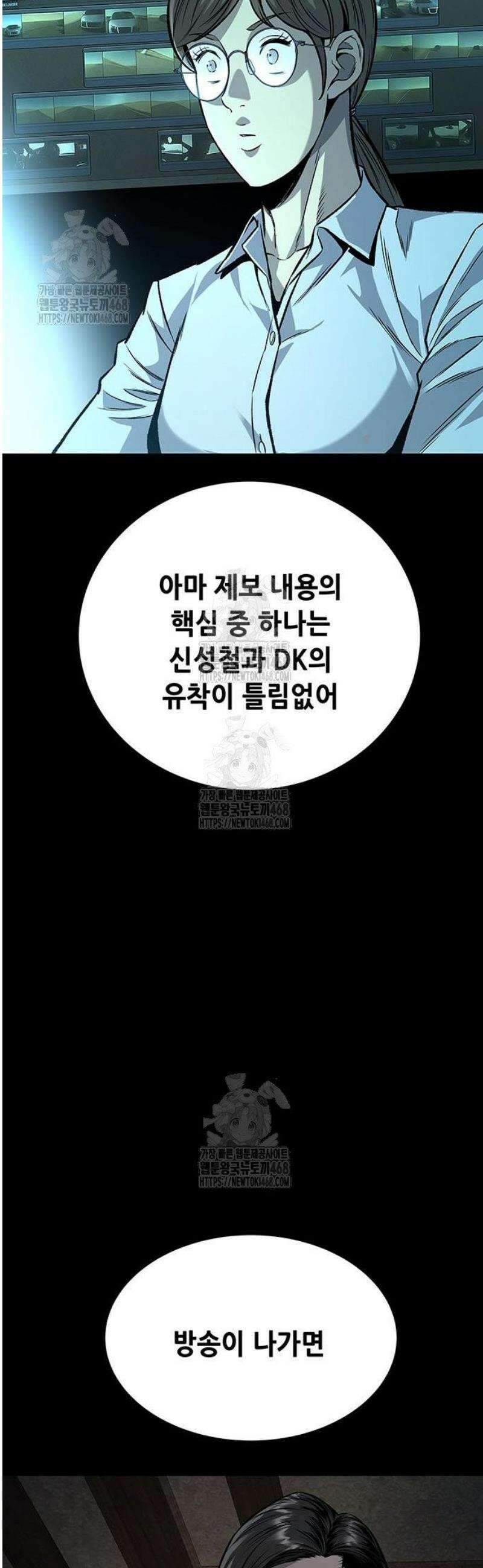 비질란테 2부 83화 53