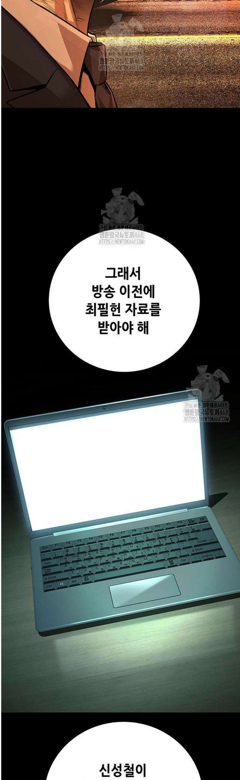 비질란테 2부 83화 55