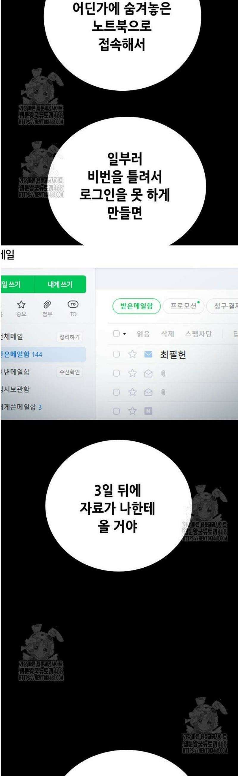 비질란테 2부 83화 56