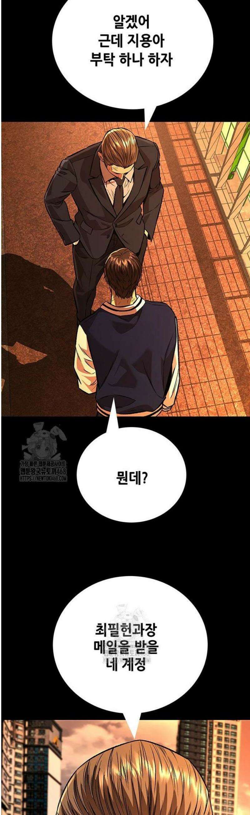 비질란테 2부 83화 57