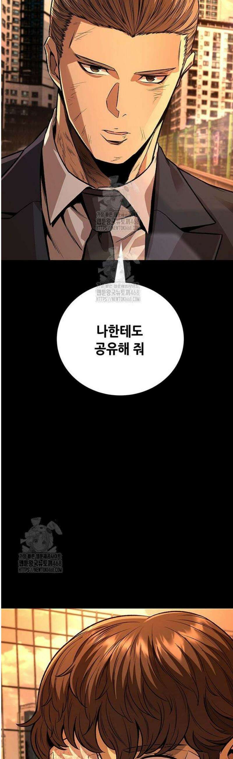 비질란테 2부 83화 58