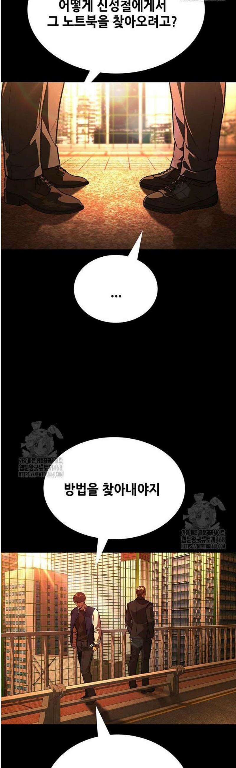 비질란테 2부 83화 61