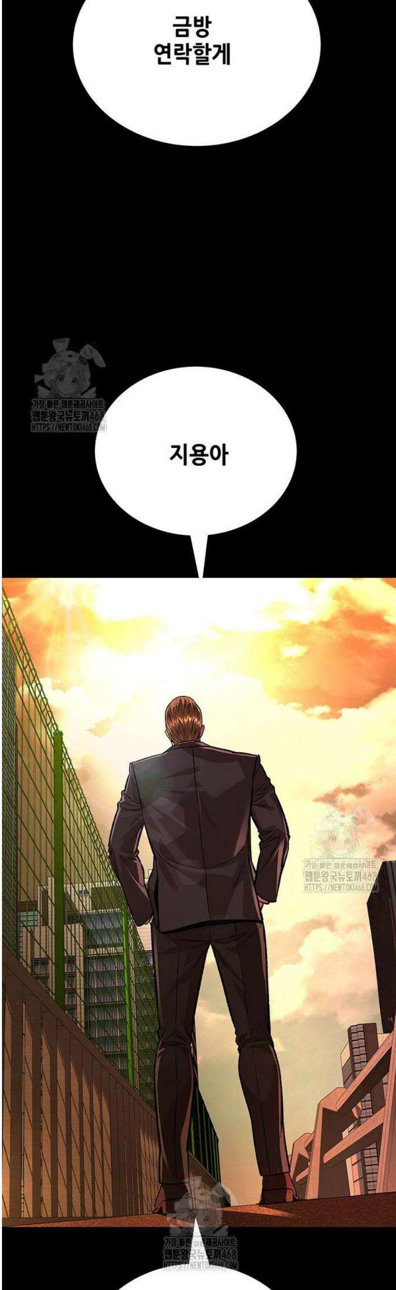 비질란테 2부 83화 62