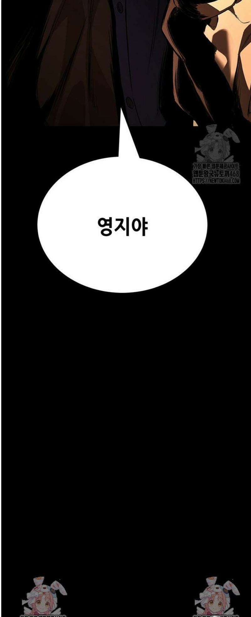 비질란테 2부 83화 66