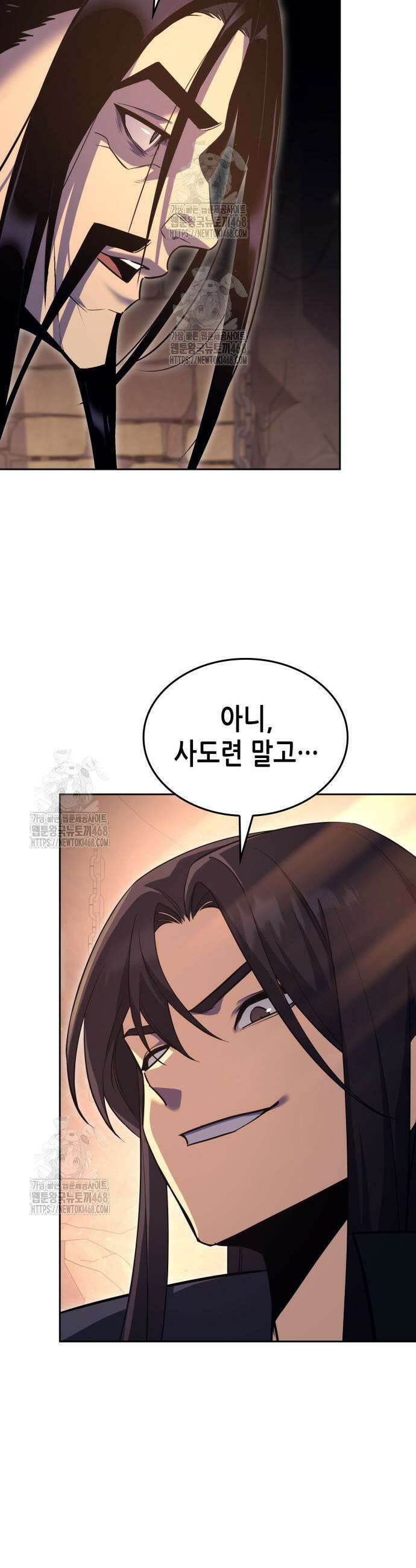 망나니 소교주로 환생했다 162화 3