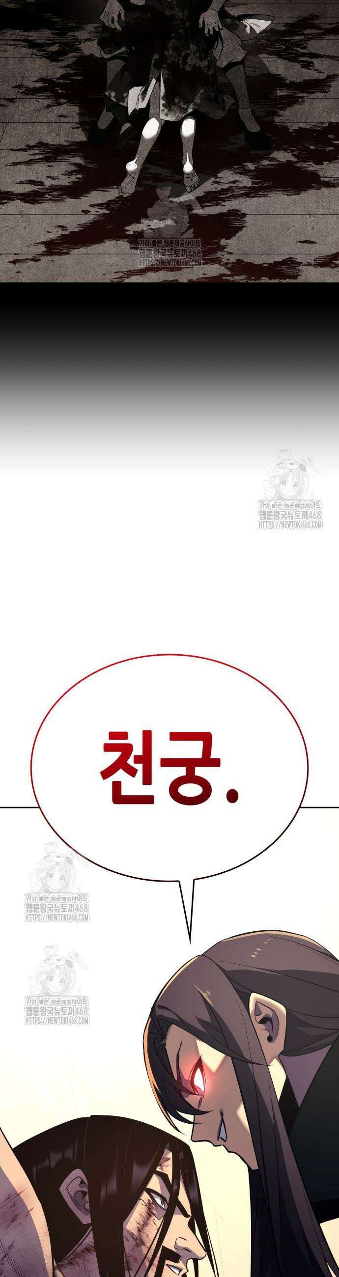 망나니 소교주로 환생했다 162화 7