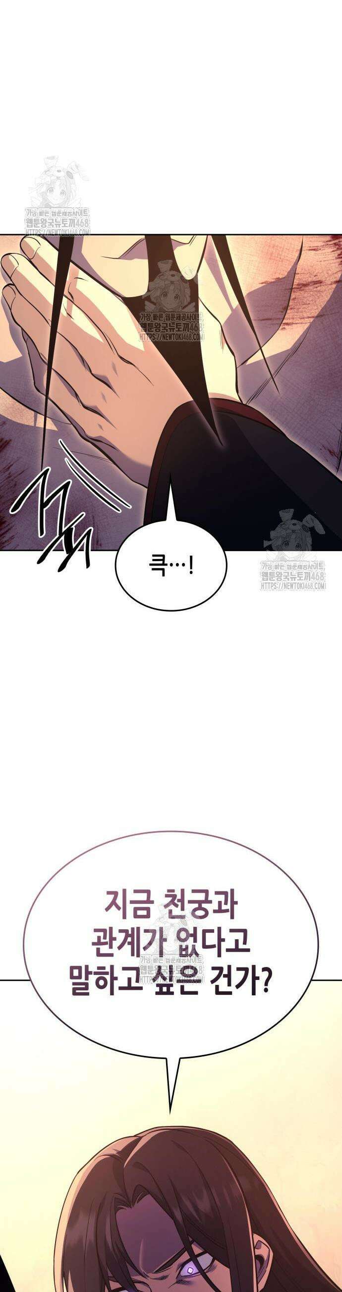 망나니 소교주로 환생했다 162화 10
