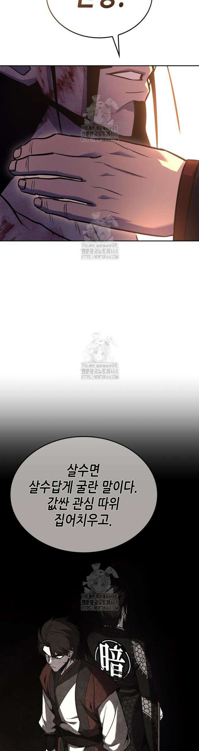 망나니 소교주로 환생했다 162화 14