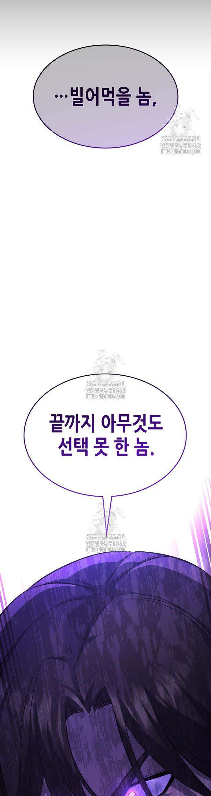 망나니 소교주로 환생했다 162화 17