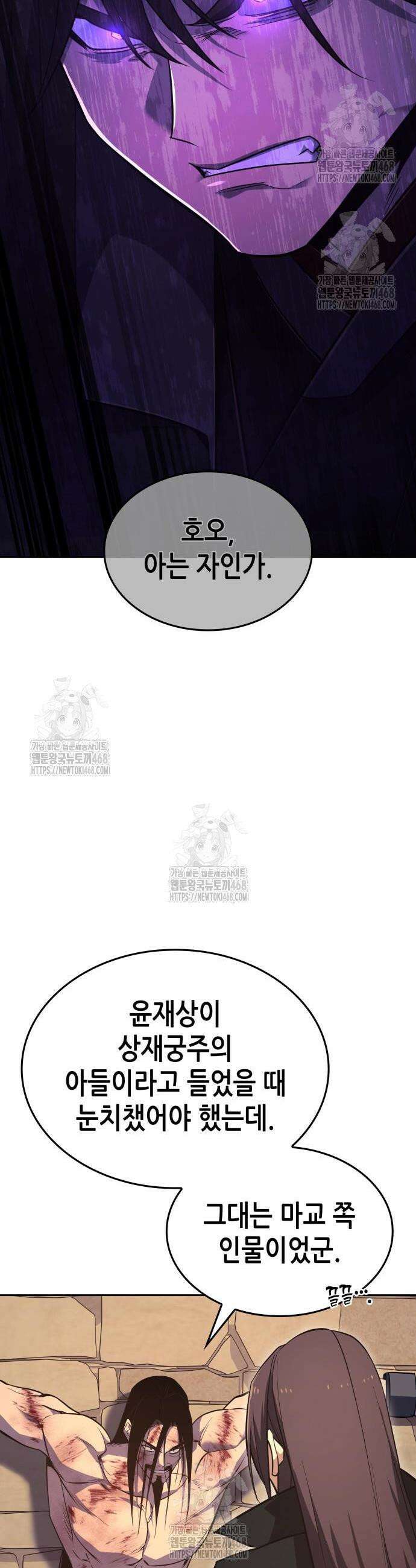 망나니 소교주로 환생했다 162화 18