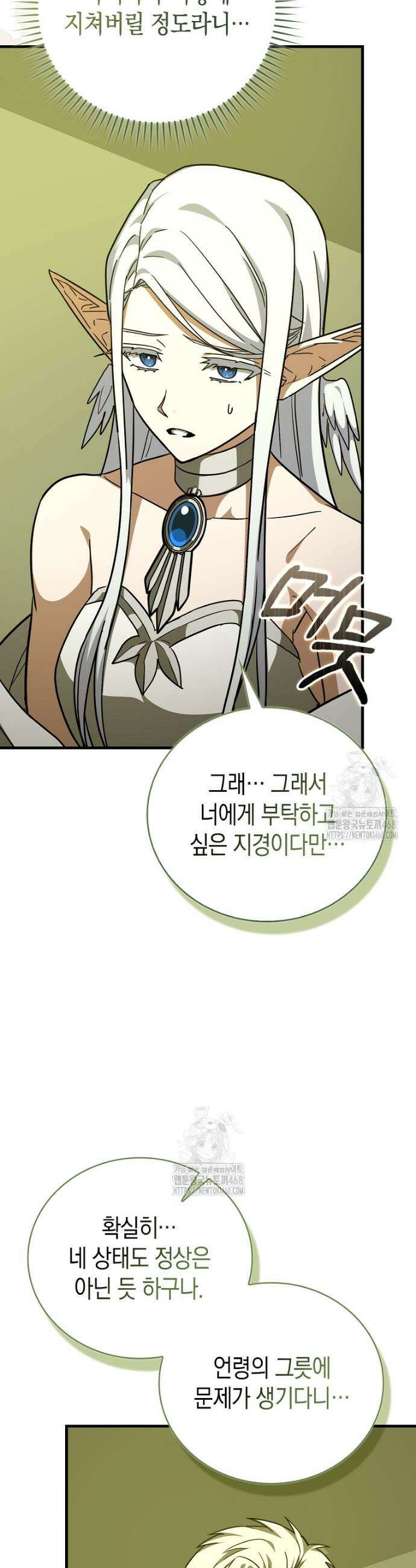 성자는 개뿔, 현대의학의 힘이다 143화 2