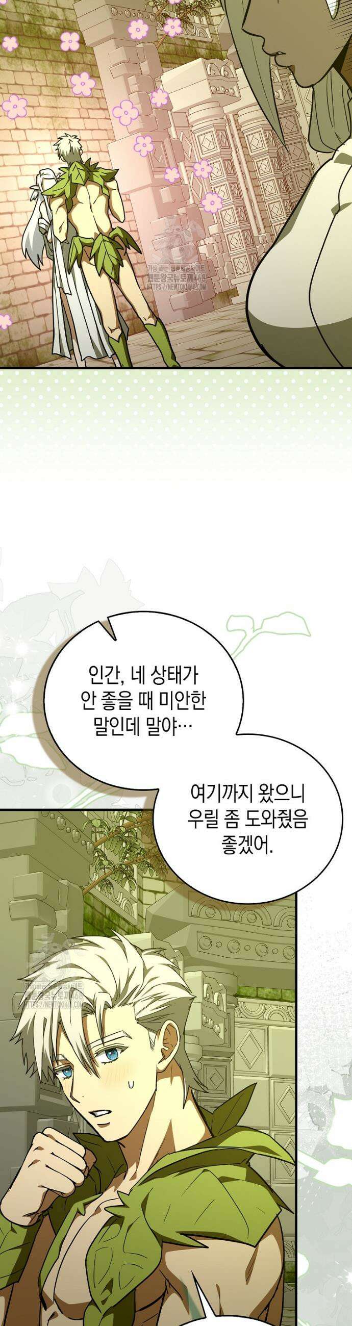 성자는 개뿔, 현대의학의 힘이다 143화 6