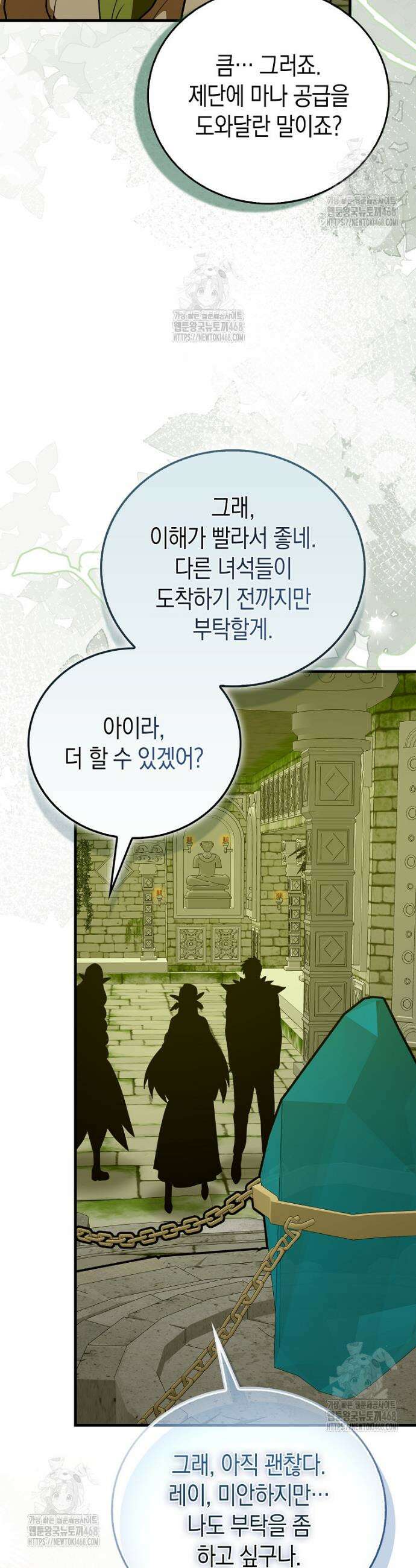 성자는 개뿔, 현대의학의 힘이다 143화 7