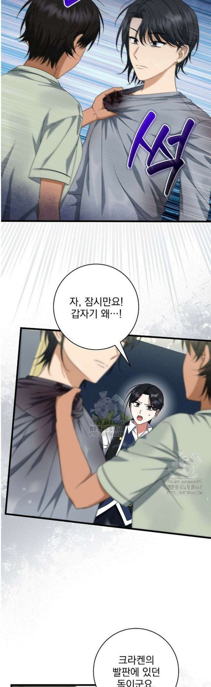 던전 호텔에 오신 것을 환영합니다 71화 2